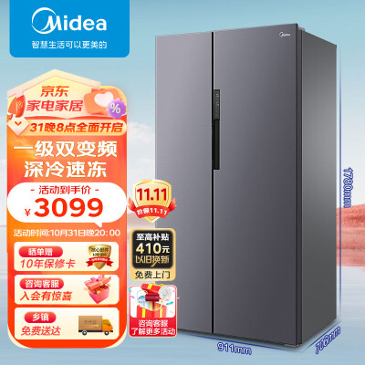 美的BCD-606WKPZM(E)泰坦银质量怎么样_http://www.meifudie.com_好物_第1张