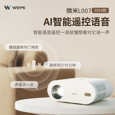 综合评测WEMI L007评测入手好不好？使用3个月曝光