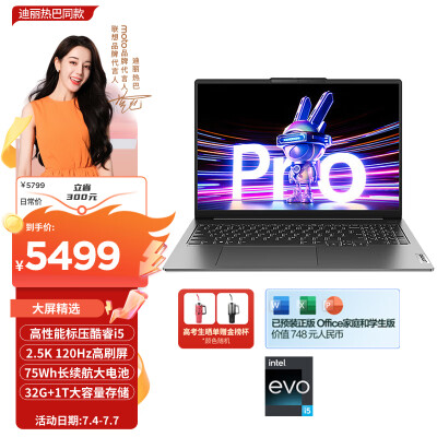 使用评测说说小新pro16与thinkbook16哪个好用些？差别有吗？吐槽三星期真相分享