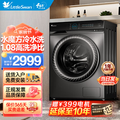 真实体验点评小天鹅TG100RFTEC-T61C质量好不好？交流两星期心得分享