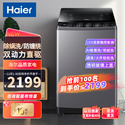 海尔10公斤XQS100-BZ3288质量到底好不好_http://www.meifudie.com_好物_第1张