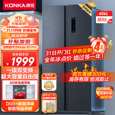 康佳606升怎么样?质量好吗?
