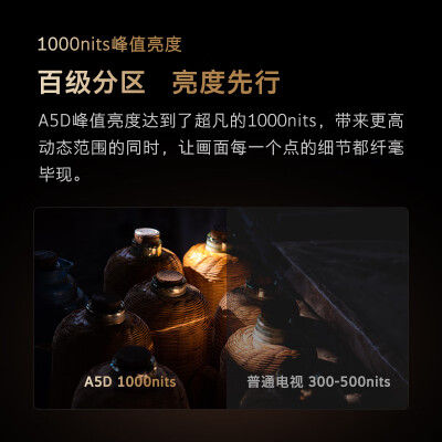 创维85A5D怎么样？口碑如何？