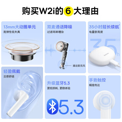 倍思w2i和e3哪个好？区别大吗？