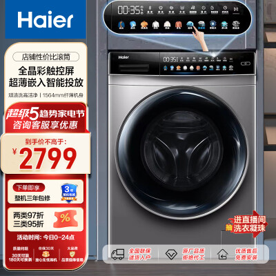 海尔EG100MATE62S真实体验诉说-海尔EG100MATE62S使用者真实感受介绍_http://www.meifudie.com_好物_第1张