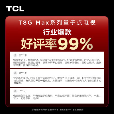 tcl85x9c和85ⅹ6c电视哪个好？有区别吗？