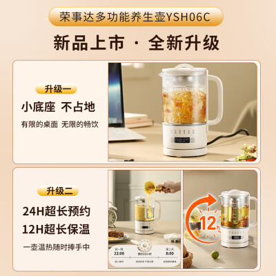 荣事达YSH06C怎么样？使用评价好吗？