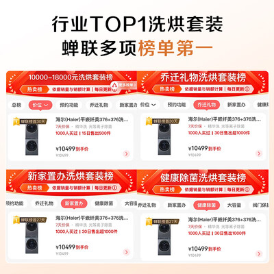 良心点评解析海尔平嵌纤美376洗烘套装XQG100-BD14376LU1划算不划算？个人使用经验分享！