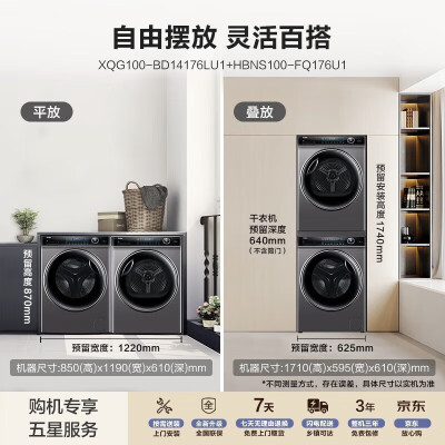 海尔XQG100–BD14176LU1还不错吗_http://www.meifudie.com_好物_第3张