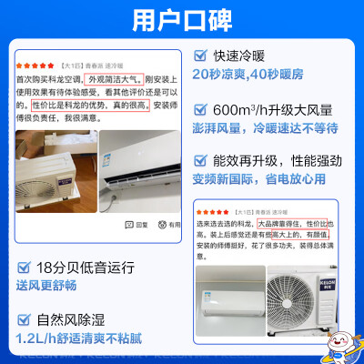 科龙KFR-26GWQTA3(1Q21)怎么样？测评如何？