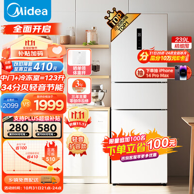 美的MR-251WTPE好不好呀-美的MR-251WTPE口碑调查_http://www.meifudie.com_好物_第1张