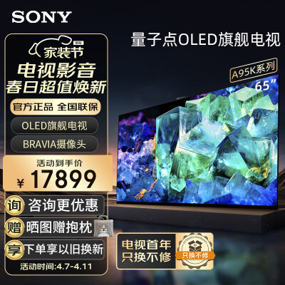 真实质量反馈索尼XR-65A95K使用后评测？说说评测优缺点