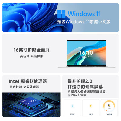 攀升暴风龙轻薄本16英寸怎么样？评测好吗？