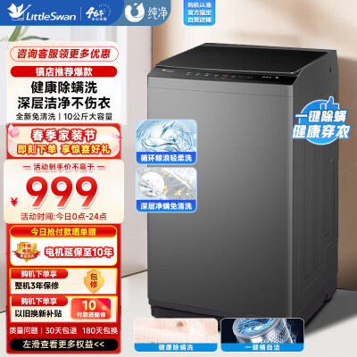 深度曝光小天鹅TB100V23H-1评测优缺点？入手两周真相分享