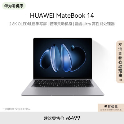 华为matebook14酷睿与锐龙版对比哪个好？有何区别？