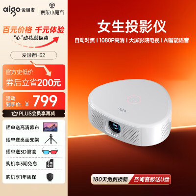 使用后曝光爱国者H32和H35哪个好一些？有区别没有？新近七天评价曝光！