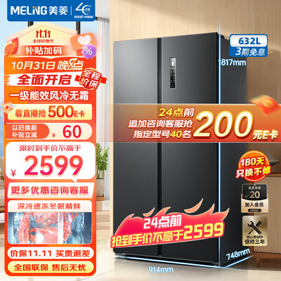 美菱（MeiLig）BCD-632WPUCX评价如何_http://www.meifudie.com_好物_第1张