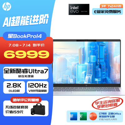 说说点评体验惠普（HP）星Book pro 14 2024谁用过没有呢？用了三星期经验分享