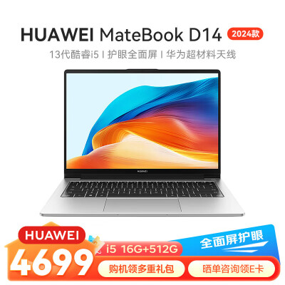 口碑反馈华为matebook142021与d14对比哪款好用些？有什么区别？方便评价一下！