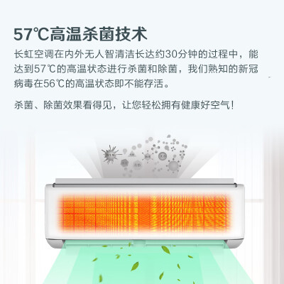 长虹KFR-26GWQ6C+R1怎么样？质量好吗？