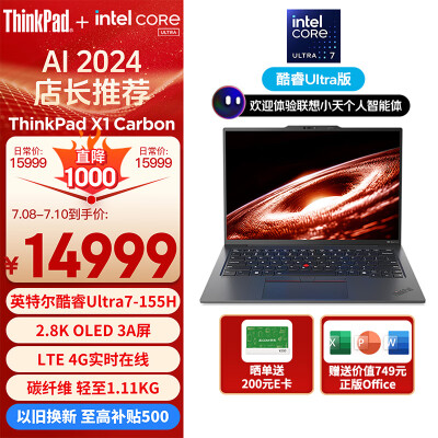 使用后爆料ThikPadX1 Carbo AI质量真实如何？入手必看感受