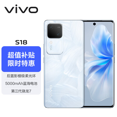 vivoS18怎么样？性价比高吗？