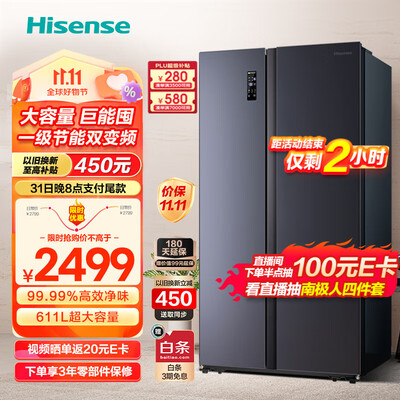 海信611升和海尔535升对开门冰箱有区别吗_http://www.meifudie.com_好物_第1张