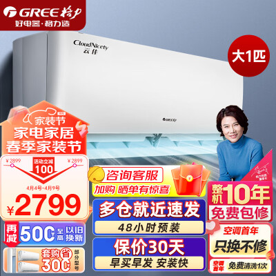 到手曝光格力KFR-26GWNhGd1B大1匹云佳性价比高吗？真实感受揭秘