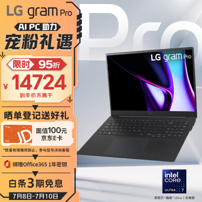 口碑反馈lg gram17与16对比哪款好一些？有区别吗？使用3周体验