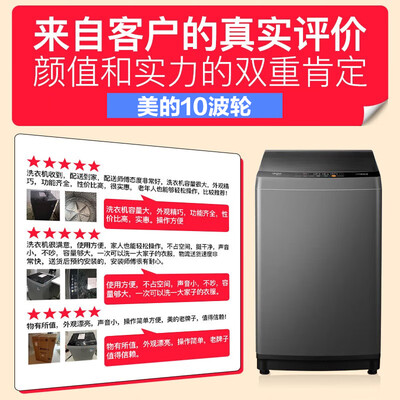 参照评价一下美的（Midea）美的10波轮是否值得入手？分享半个月心得分享！