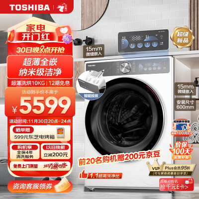 东芝DD-107T19BI真实体验诉说-东芝DD-107T19BI使用者真实感受介绍_http://www.meifudie.com_好物_第1张