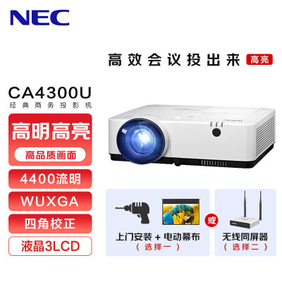 深度体验点评NECNP-CA4300U用户评价如何？评测揭秘价格值不值