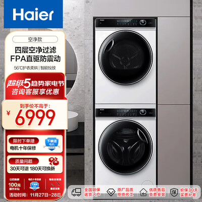 谈谈使用点评海尔XQG100-B12176WU1性价比高不，真的不值得入手吗！！