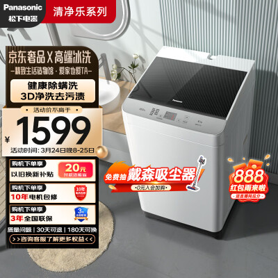 点评感受体验松下XQB100-T1721是不是真的啊？使用两星期感受告知