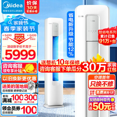 咨询了解美的KFR-72LWN8KS1-1智能家用空调真实反馈如何？交流两星期心得分享