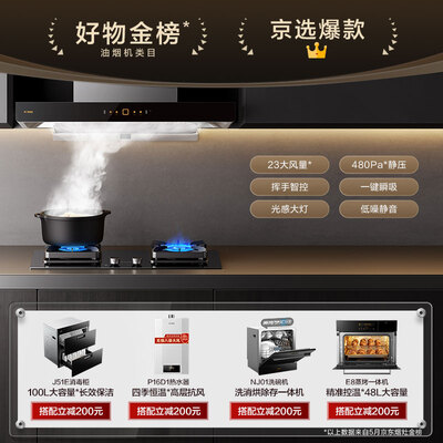 点评揭秘方太EMD22H油烟机究竟真相如何，绝对的真实点评分享-盒子日记