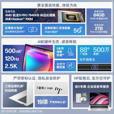 hp 战x 锐龙 13.3和14哪个好？区别有没有？