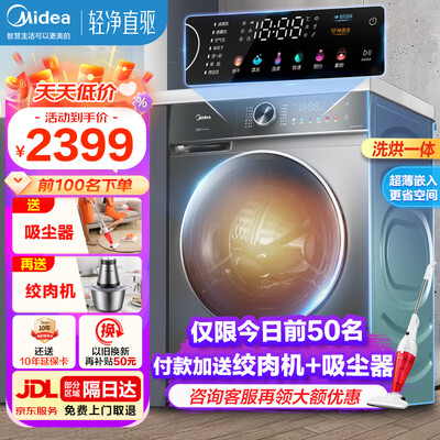 美的 MD100V650DE真实情况如何-美的 MD100V650DE真实体验与评价_http://www.meifudie.com_好物_第1张