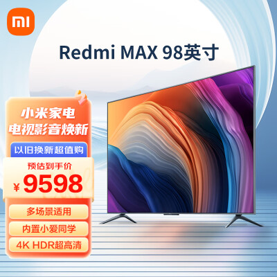 亲身说下小米L98M6-RK有谁用过没有？评论那么好是真的吗