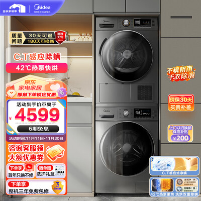 美的mg100a5-y46b对比小天鹅TD100PURE区别是什么_http://www.meifudie.com_好物_第1张