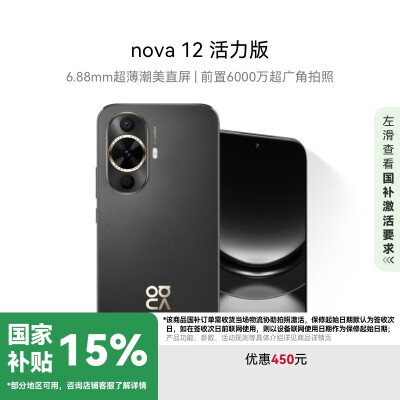 内幕剖析评测华为ova 12 活力版还不错吗，网上购买质量有保障吗！