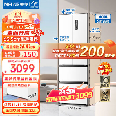 美菱冰箱400升怎么样?是品牌吗?