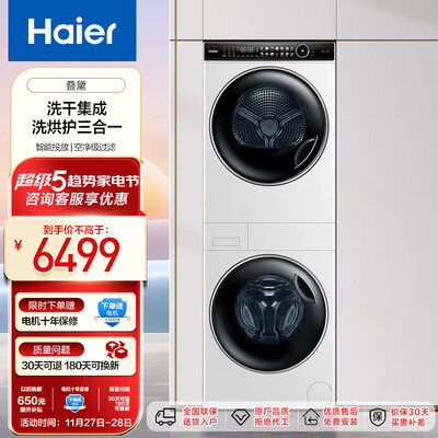 海尔H9 B1010W给说说好不好-海尔H9 B1010W使用体验全记录_http://www.meifudie.com_好物_第1张