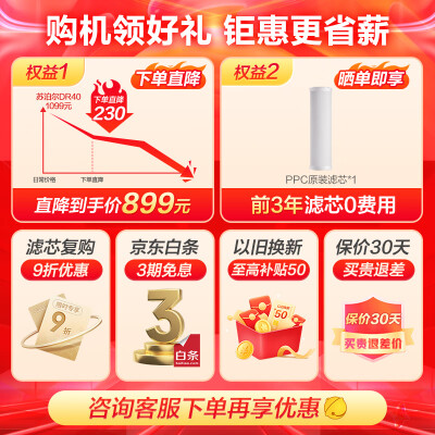 苏泊尔净水器和润索净水器哪个好？区别是？