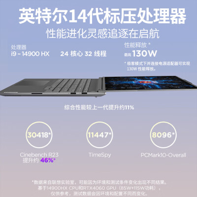 联想pro14和16哪个好？区别是？