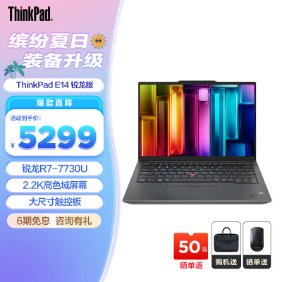 比较评测ThikPadE14 锐龙版14英寸好吗怎么样？说说两个月感受分享