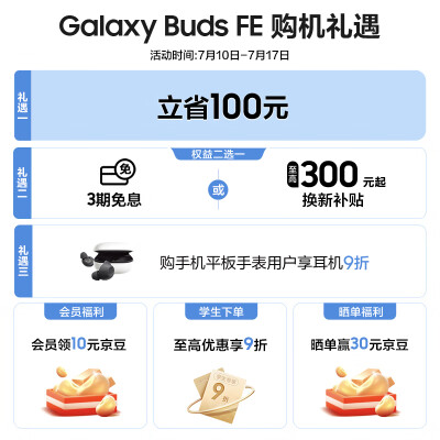 三星buds+和freebudspro哪个好？区别有吗？