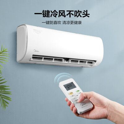 美的（Midea）空调挂机 1匹 冷静星怎么样？质量好吗？