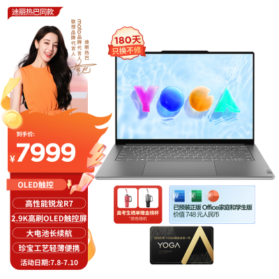 你们选择联想yoga14s和air15哪款好用点？有何区别？分享5周后感受大曝光！