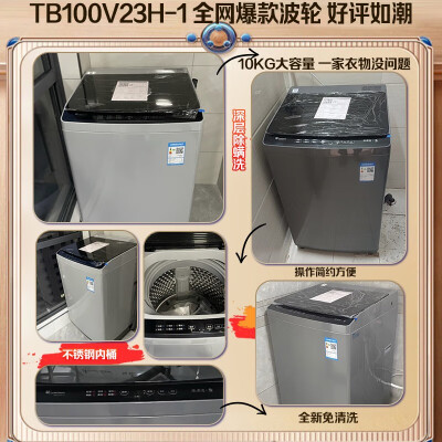 小天鹅TB100V23H-1怎么样？值得入手吗？